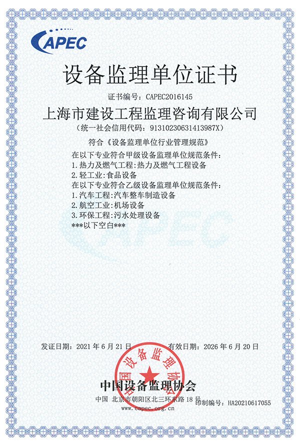 企业资质