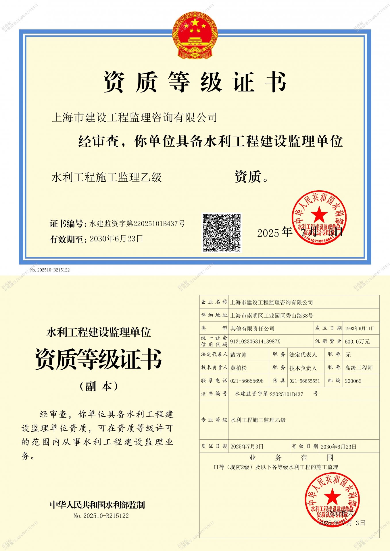 加拿大南宫28圈app官网最新活动简介